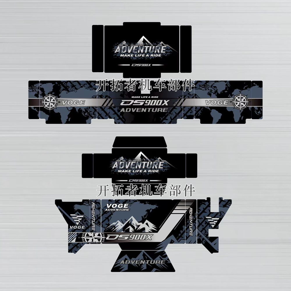 无极DS900X三箱贴纸边箱拉花贴花