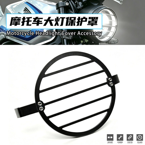 本田CB500SF前大灯保护罩防护盖