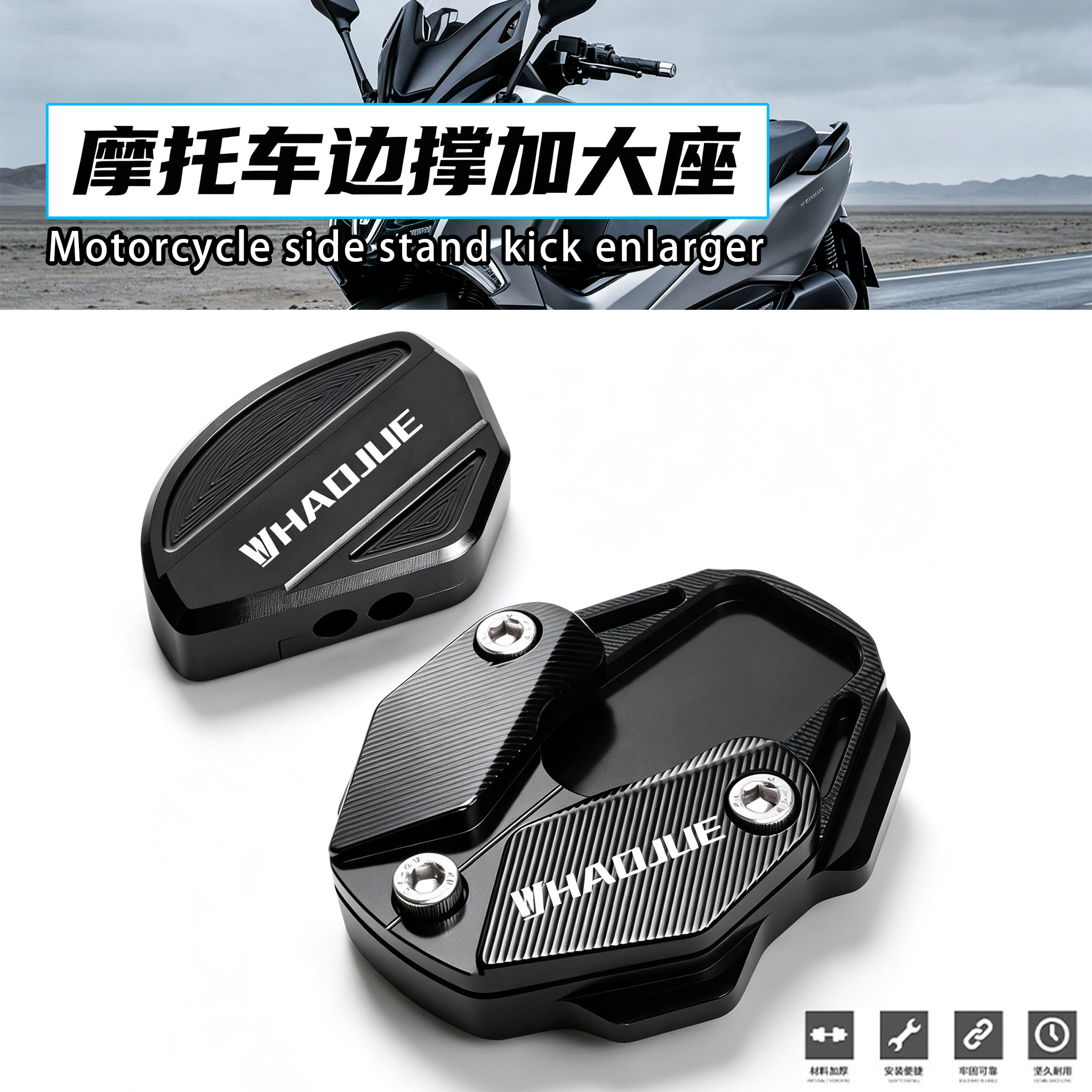 豪爵TVL350边撑加大座侧脚撑配件图片