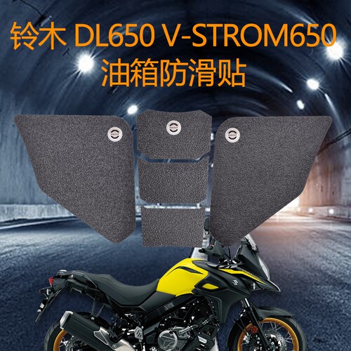 铃木DL650摩托车专用油箱贴纸