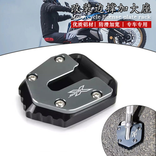 凯越525X500X400X脚撑加大座