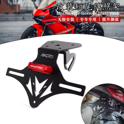 凯越450RR改装牌照架短尾车牌架