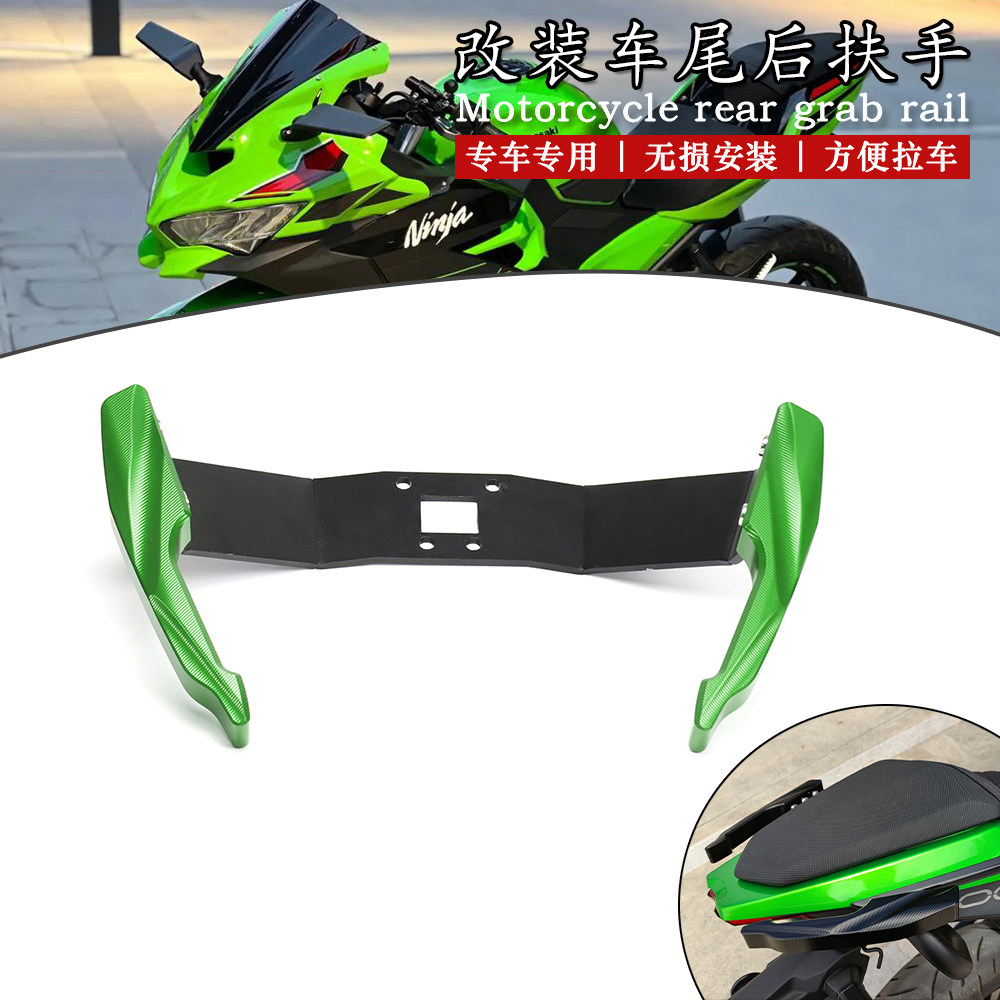 川崎NINJA400Z400车后座扶手