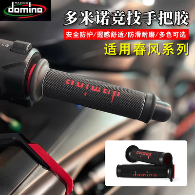 春风750SR675SR/NK450SR手把套