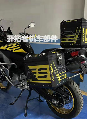 适用宝马F750GS F850GS/ADV 四十周年原厂三箱贴纸 萝卜三箱贴膜