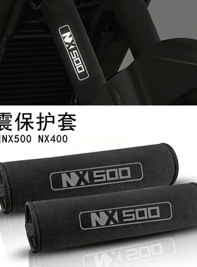 适用本田NX500 NX400 改装前减震器保护套减震防尘套防护防水套