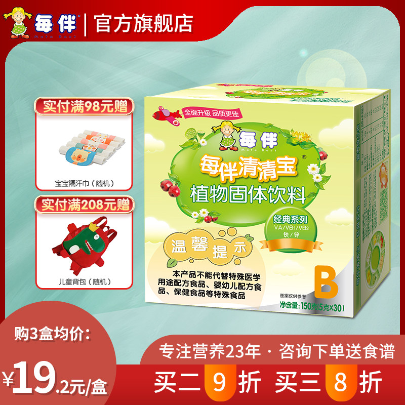 ÿ�����屦�¾���ԭζ�̰��½������»𱦸�ʳ�ջ�����Ӥ�׶�ʳ��60.28Ԫ��4��(��15.07Ԫ/��)