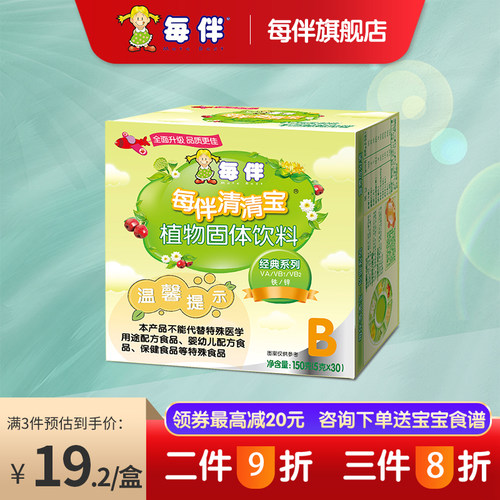 原味盒装奶粉清火宝送婴幼儿食谱