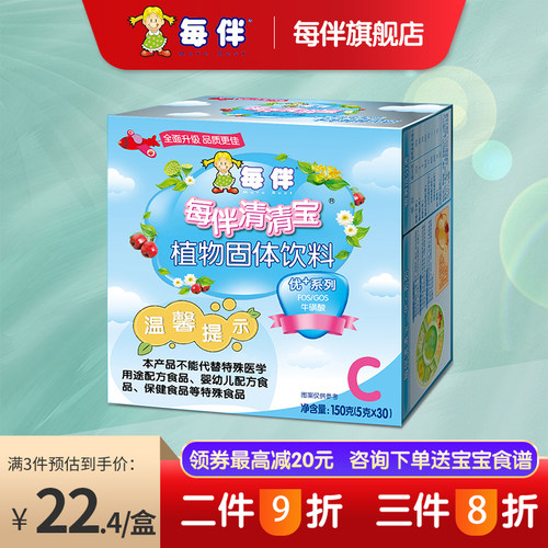 每伴优+益生元水果味清清宝