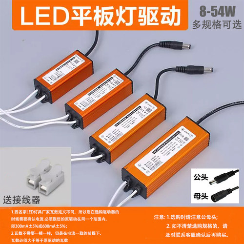 LED驱动电源驱动器平板灯镇流器恒流driver整流变压器4-78W可开票
