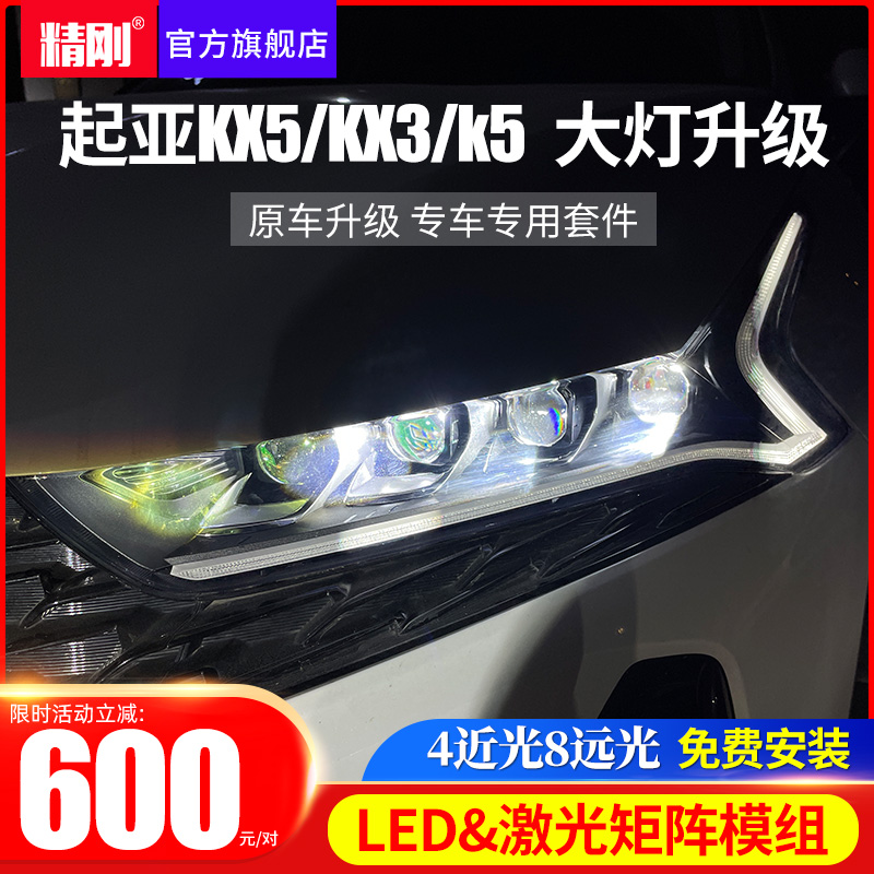 精刚矩阵升级免费安装