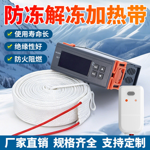 玻璃纤维保温带电加热带220v