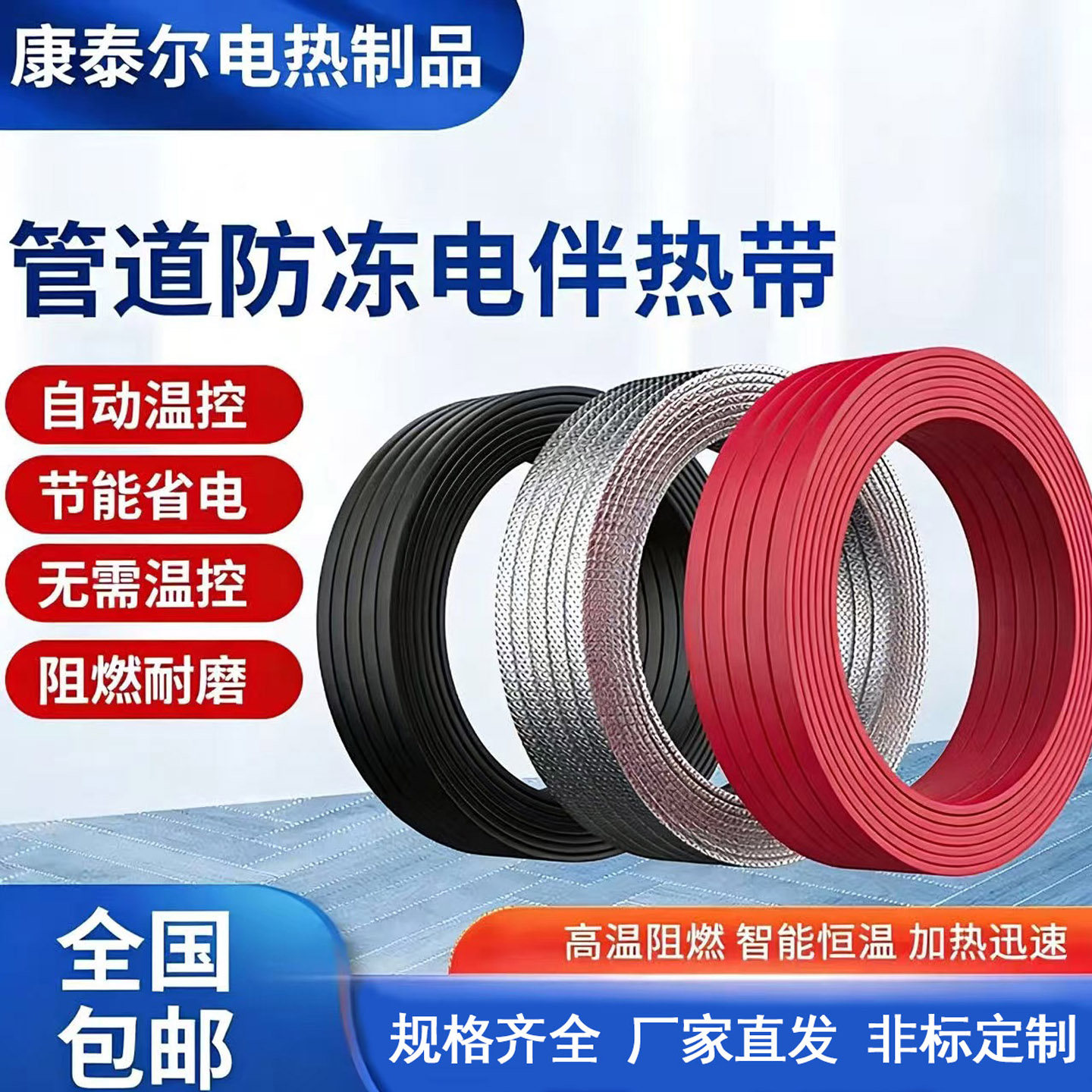 电伴热带加热带电热带自控恒温自来水管道防冻加热线220v神器解冻