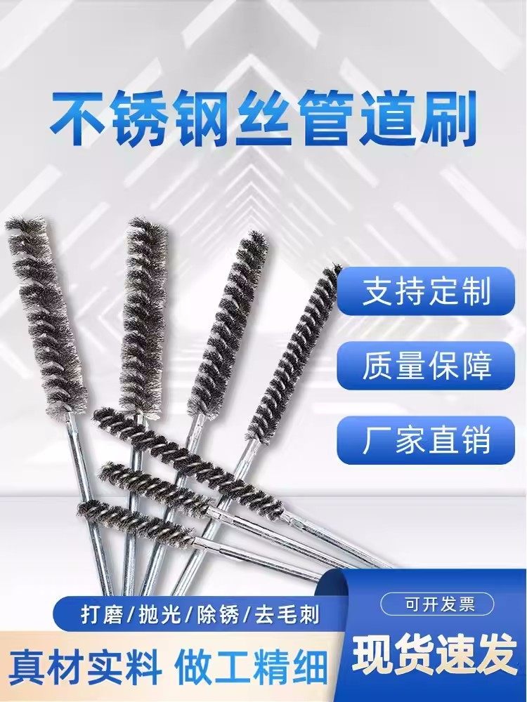 定制不锈钢丝内孔除锈打磨抛光电钻刷加密钢丝试管刷管道刷除毛刺