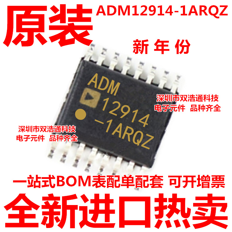 ADM12914-1ARQZ-RL7 ADM12914-1ARQZ ADM12914-1ARQ QSOP16 全新