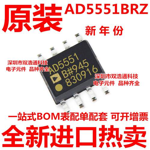 AD5551BRZ AD5551BR AD5551B AD5551BRZ-REEL7 贴片 SOP-8 全新