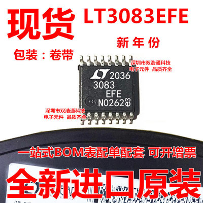 LT3083EFE LT3083EFE#TRPBF 线性稳压器 TSSOP-16 全新 可开增票