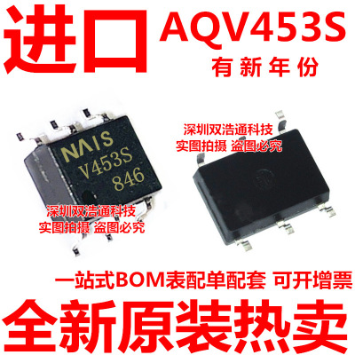 AQV453S V453S AQV453SX AQV453SZ 贴片 SOP-6 光耦