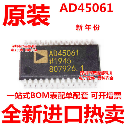 AD45061 AD45061-REEL 贴片 TSSOP-28