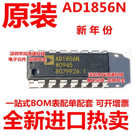AD1856N AD1856 直插 DIP-16 音频16位数模转换器
