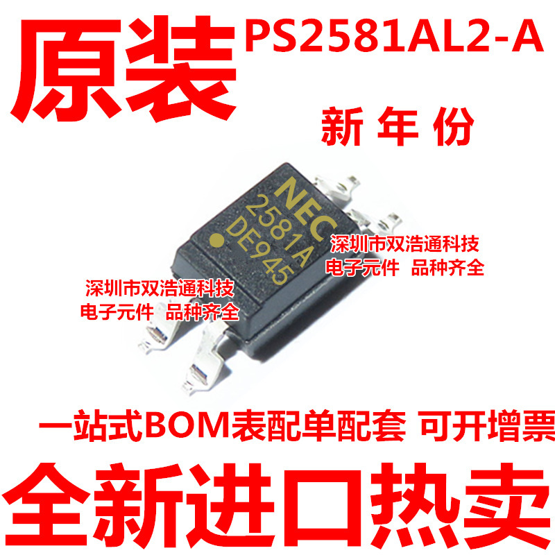 PS2581AL2-A NEC2581A PS2581A-1 贴片 SOP-4 光耦