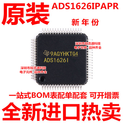 ADS1626IPAPRG4 ADS1626IPAPR ADS1626IPAPT QFP-64 全新原装工厂