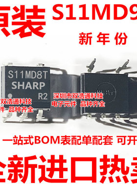 S11MD9T 直插 DIP-5 光耦