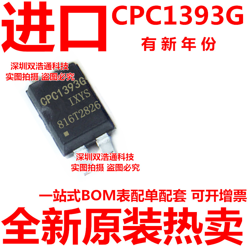 CPC1393G CPC1393GR 贴片 SOP-4 光耦