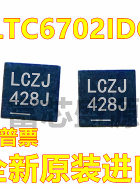 LTC6702IDC#TRPBF LTC6702IDC 贴片 DFN-8