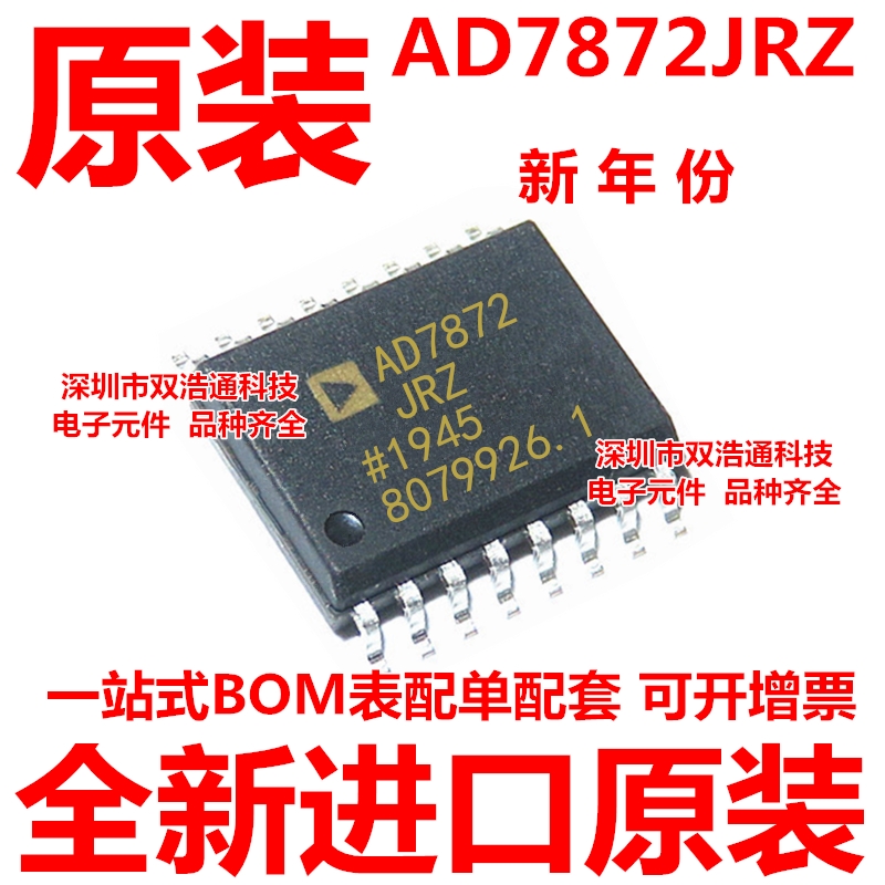 AD7872JRZ AD7872JRZ-REEL 贴片 SOP-16