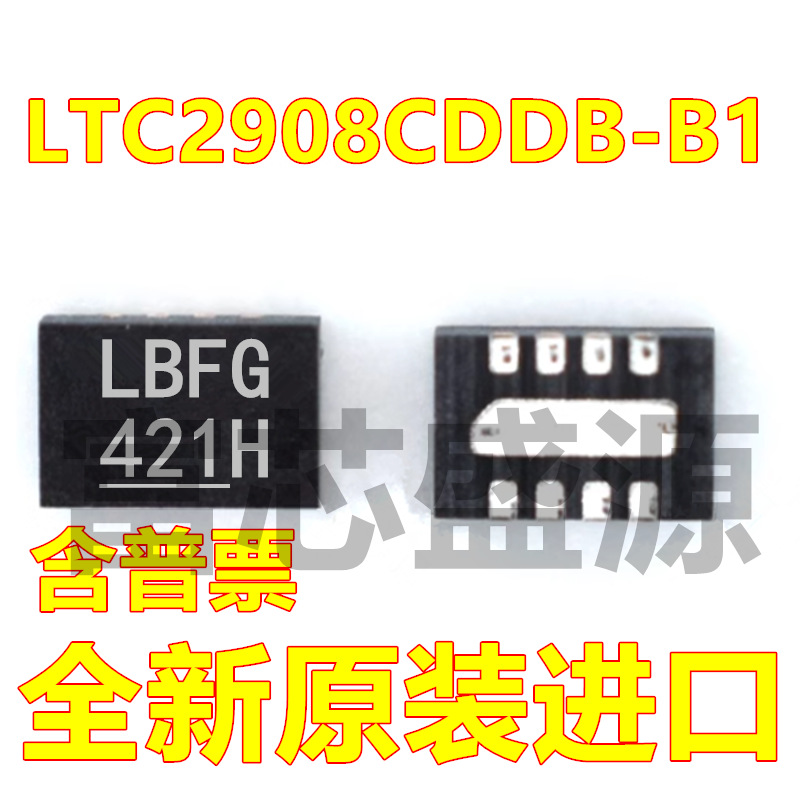 LTC2908CDDB-B1 LTC2908-B1 丝印LBFG DFN8