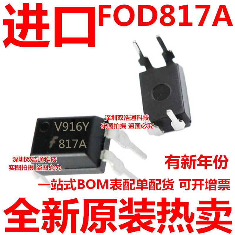 FOD817A 817A 817B 817C 817D 直插 DIP-4 光耦