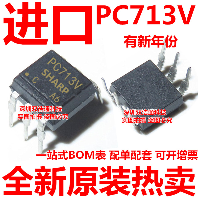 PC713V PC713 直插 DIP-6 光耦