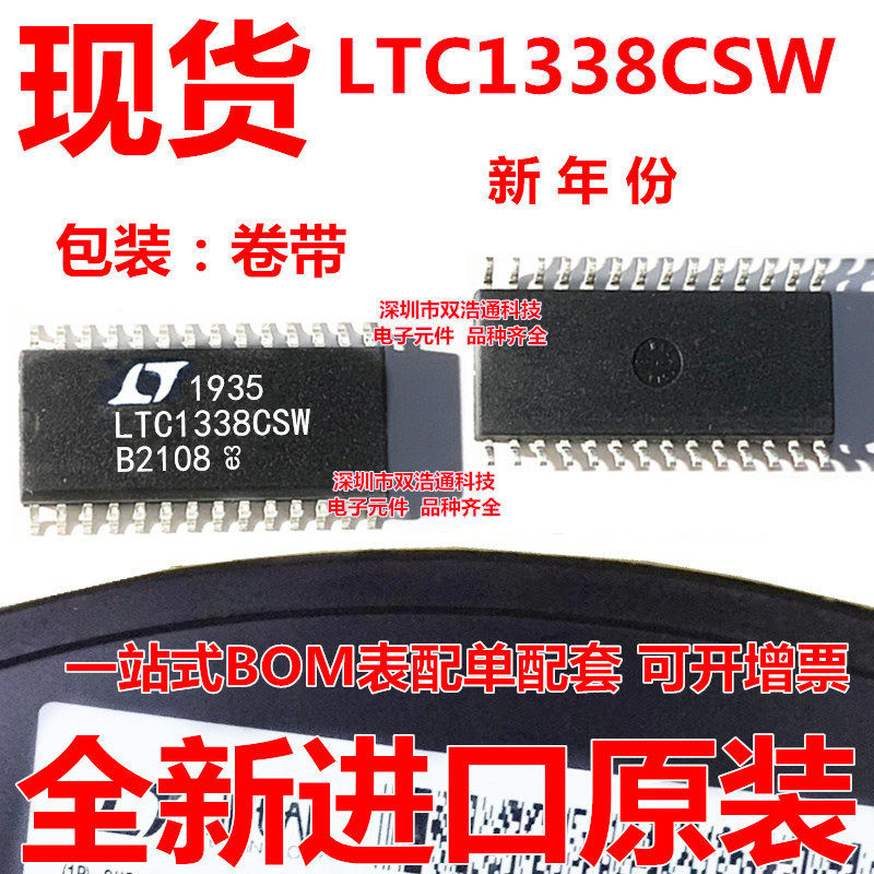 LTC1338CSW LTC1338CSW#TRPBF 收发器 贴片 SOP-28 集成块IC 全新