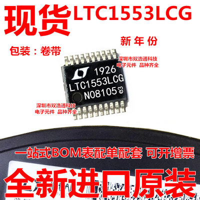 LTC1553LCG LTC1553LCG#TRPBF 开关稳压器 贴片 SSOP-20 IC 全新