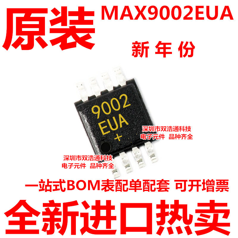 MAX9002EUA MAX9002EUA+T 贴片 MSOP-8 运算放大器 全新进口原装