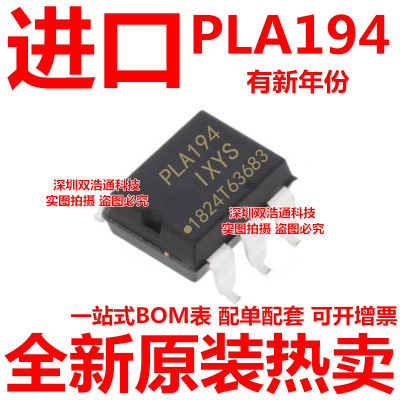 PLA194S PLA194STR 光耦 贴片 SOP-6