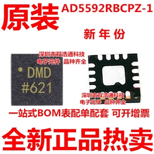 貼片 全新 RL7 AD5592RBCPZ 絲印DMD QFN