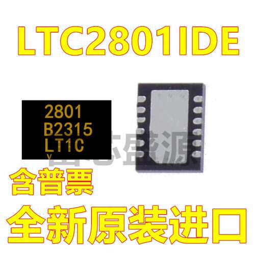 LTC2801IDE LTC2801IDE#TRPBF 接收器 贴片 DFN-12 芯片IC 全新