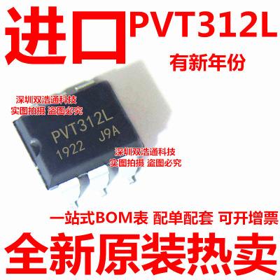 PVT312LSPBF PVT312LS PVT312L 贴片 SOP-6 光耦