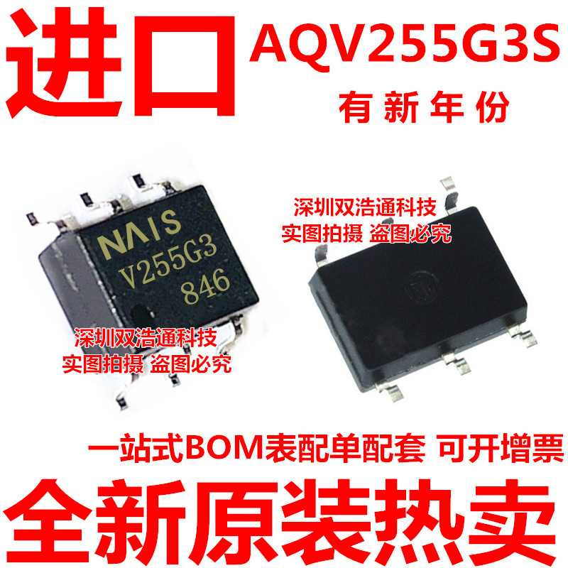 AQV255G3S AQV255G3SZ AQV255GSZ V255G3 贴片 SOP-6 光耦