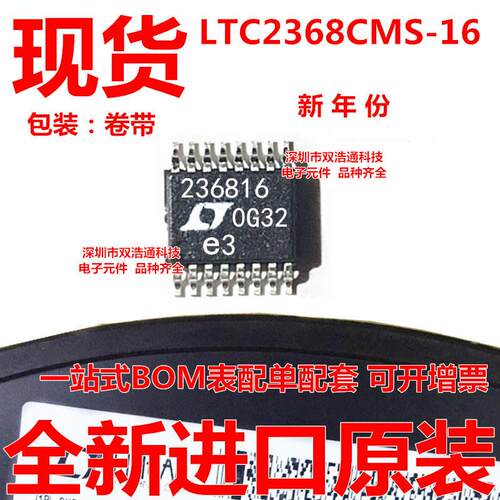 LTC2368CMS-16 LTC2368IMS-16 LTC2368HMS-16 贴片 MSOP-16 全新