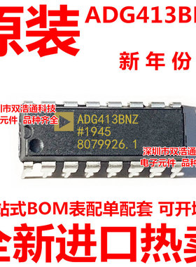 ADG413BNZ ADG413BN ADG413B 直插 DIP-16 全新原装工厂配单BOM表