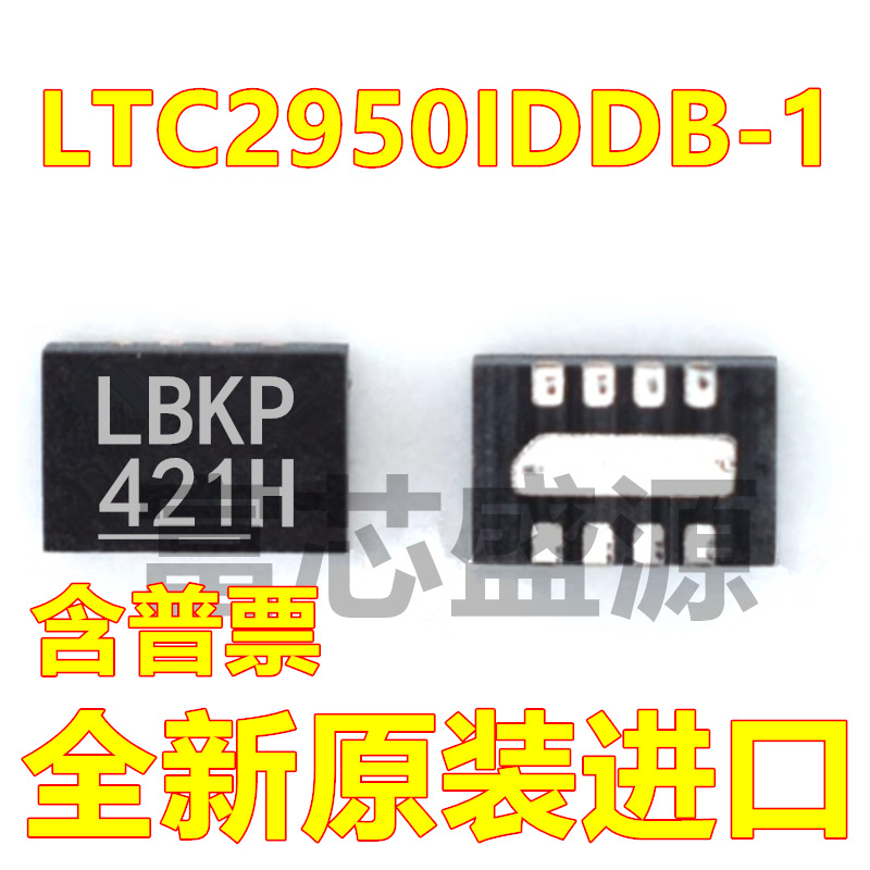 LTC2950IDDB-1 LTC2950-1 贴片 DFN-8