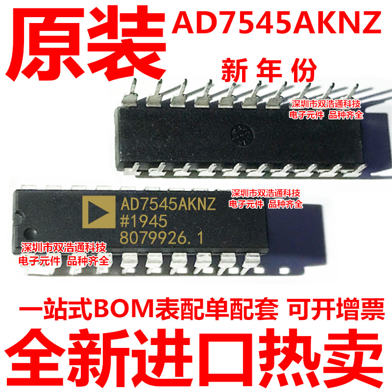 AD7545AKNZ AD7545AKN AD7545AK 直插 DIP-20 全新原装工厂配单
