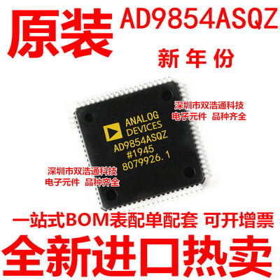 AD9854ASQZ AD9854ASQ AD9854 贴片 QFP-80 全新原装工厂配单BOM
