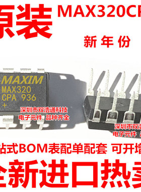 MAX320CPA DIP-8