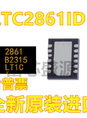 LTC2861IDE LTC2861IDE#TRPBF 贴片 DFN-12