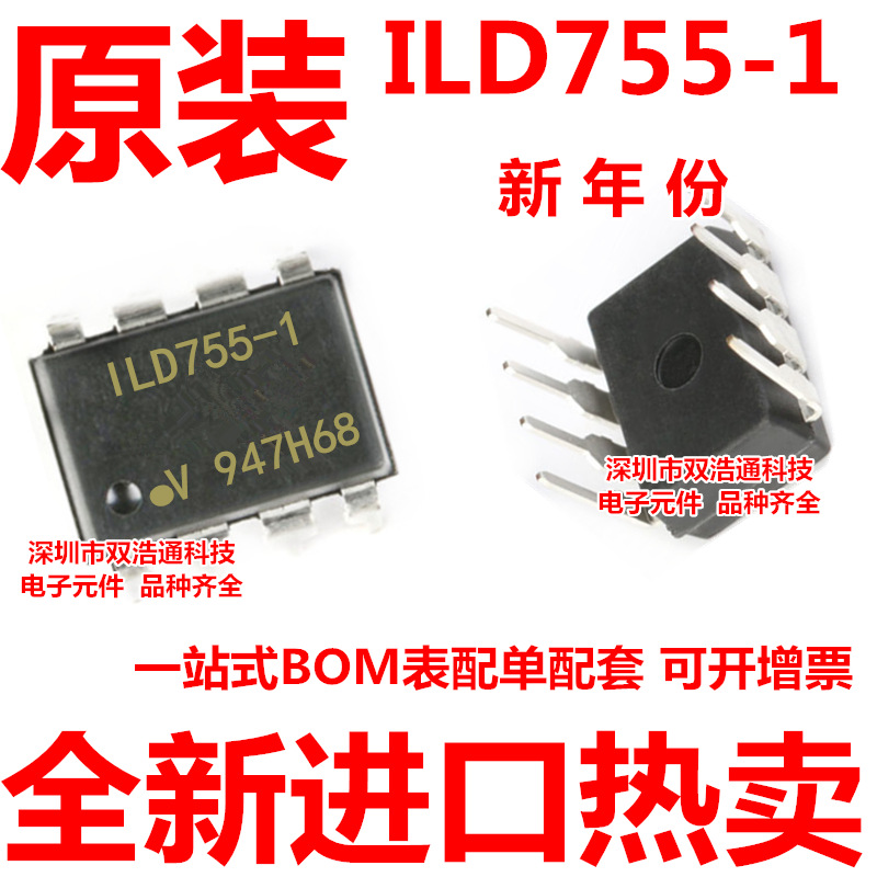 ILD755-1 直插 DIP-8 光耦