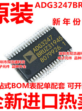 ADG3247BRUZ ADG3247BRU 贴片 TFSOP-38